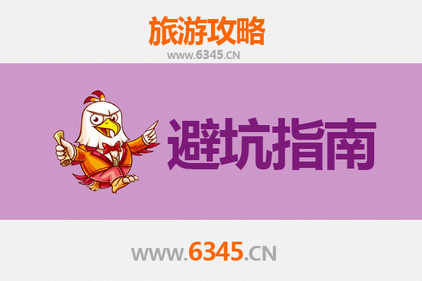 长沙望城旅游全攻略：资深博主亲授几大忠告与须知