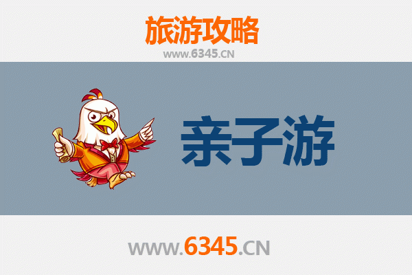 长沙望城亲子游攻略：两天一夜，带娃玩转湘江古镇与自然乐园