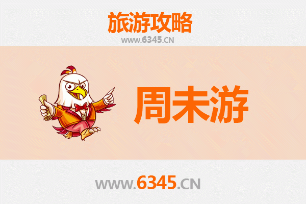 长沙望城周末游攻略：古镇风情与生态休闲的完美邂逅